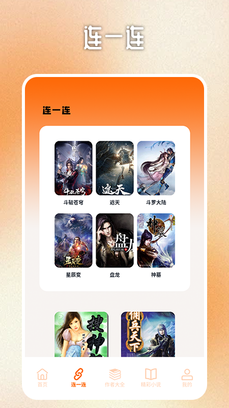 咪咪阅读器极速版