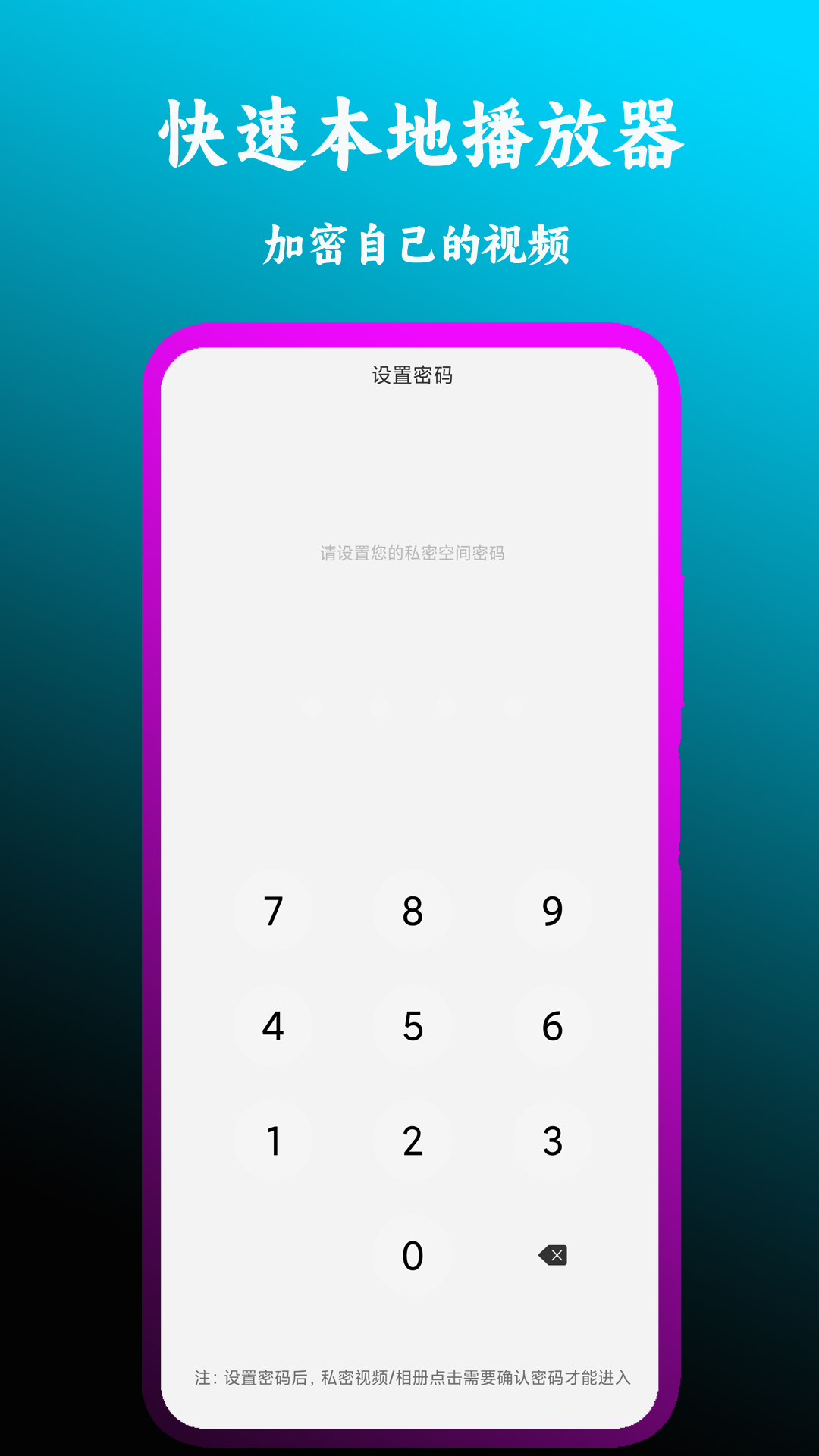 快速本地播放器
