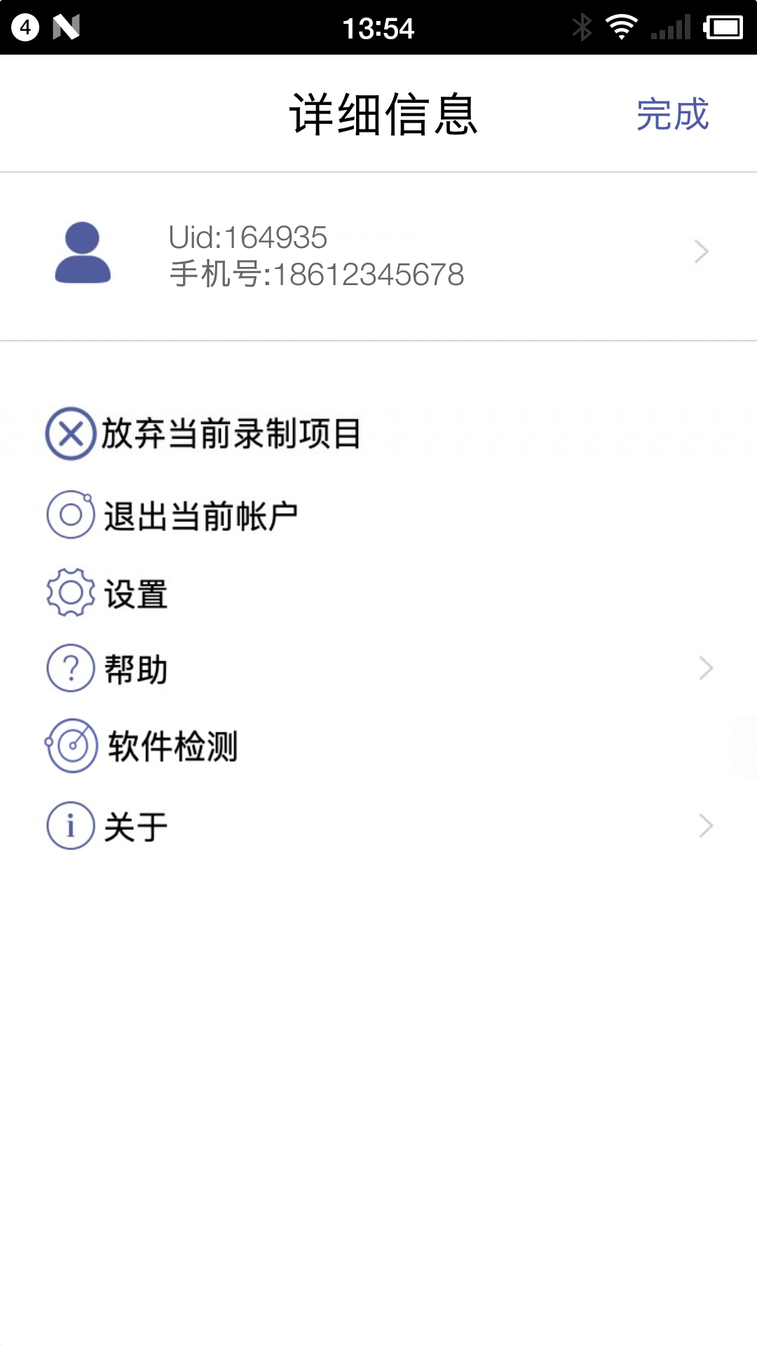 天天ai录