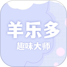羊乐多