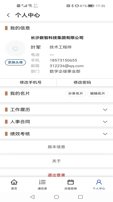 数字城发