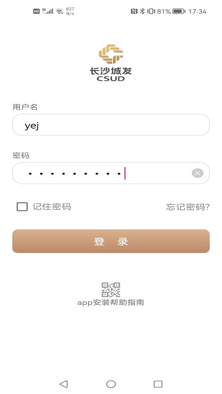 数字城发