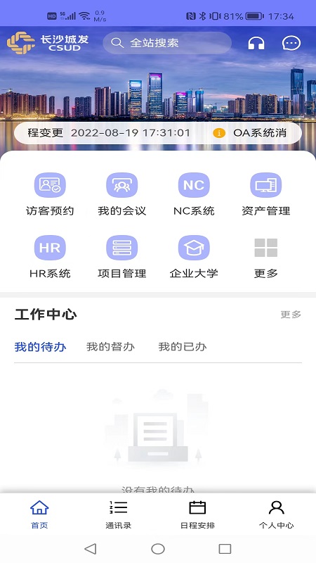 数字城发