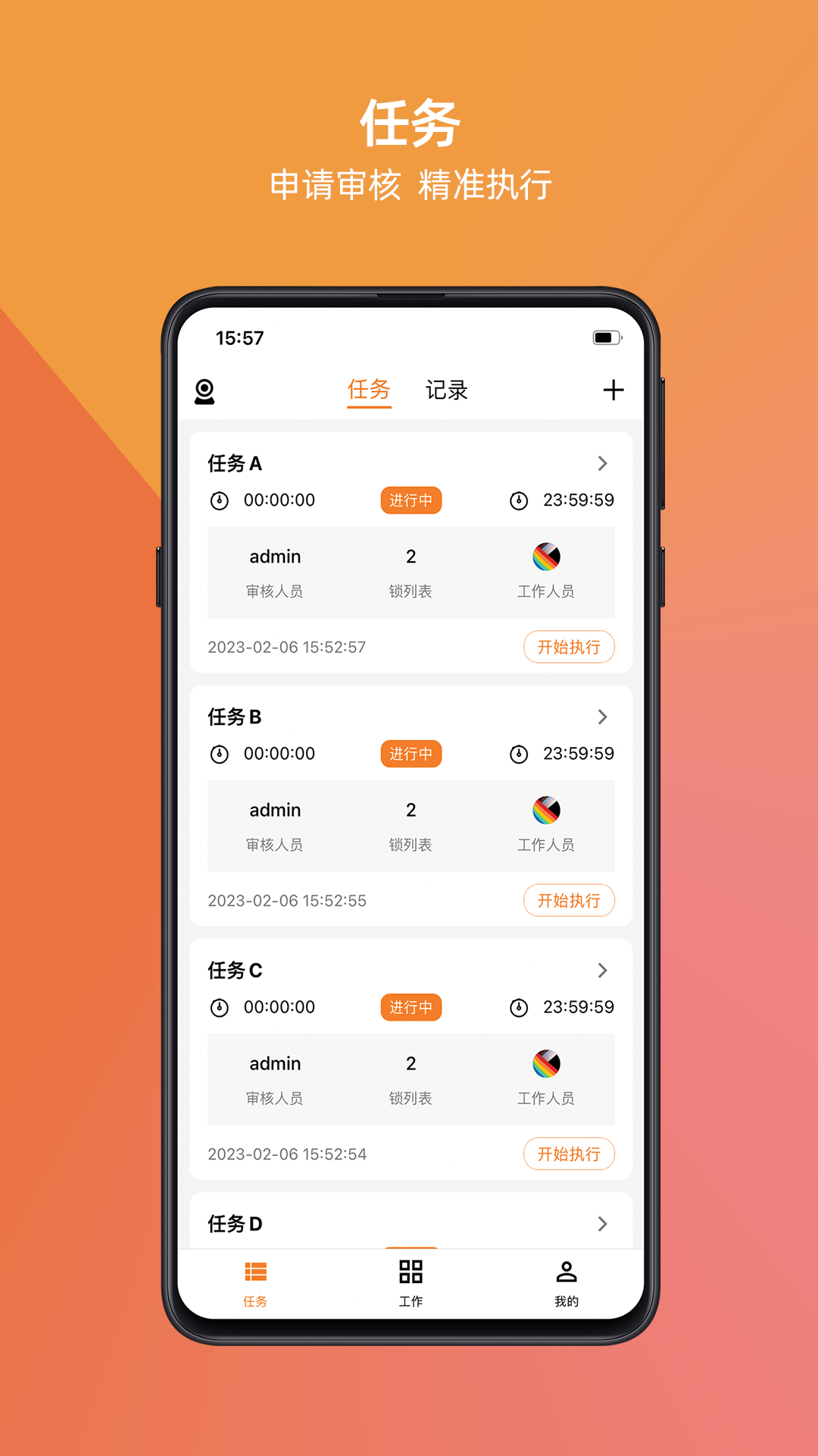 万锁