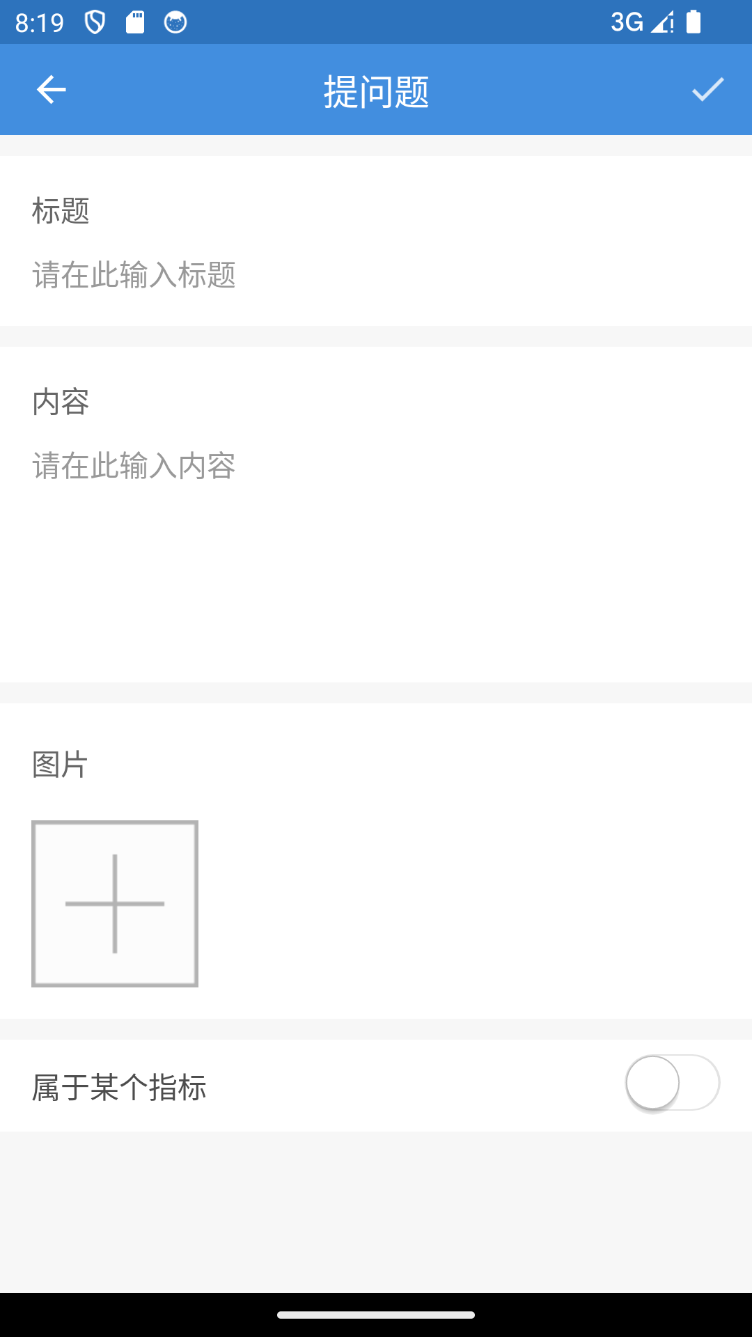 办园水平认定