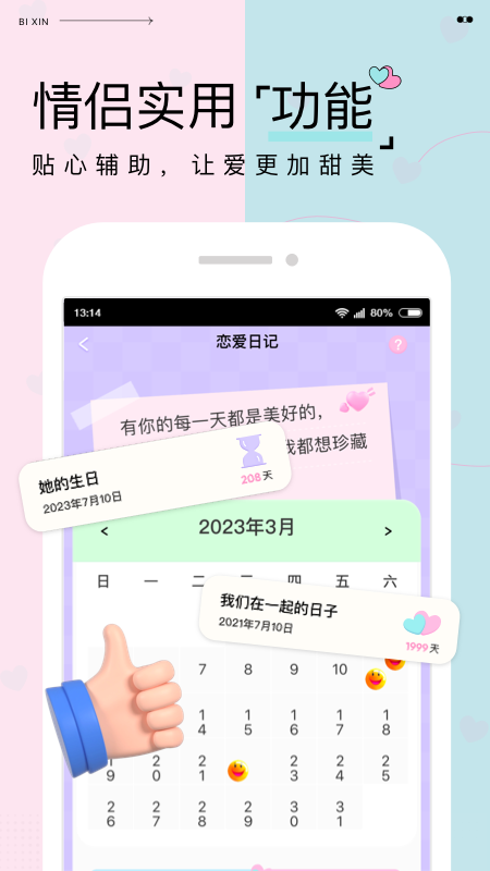 彼心
