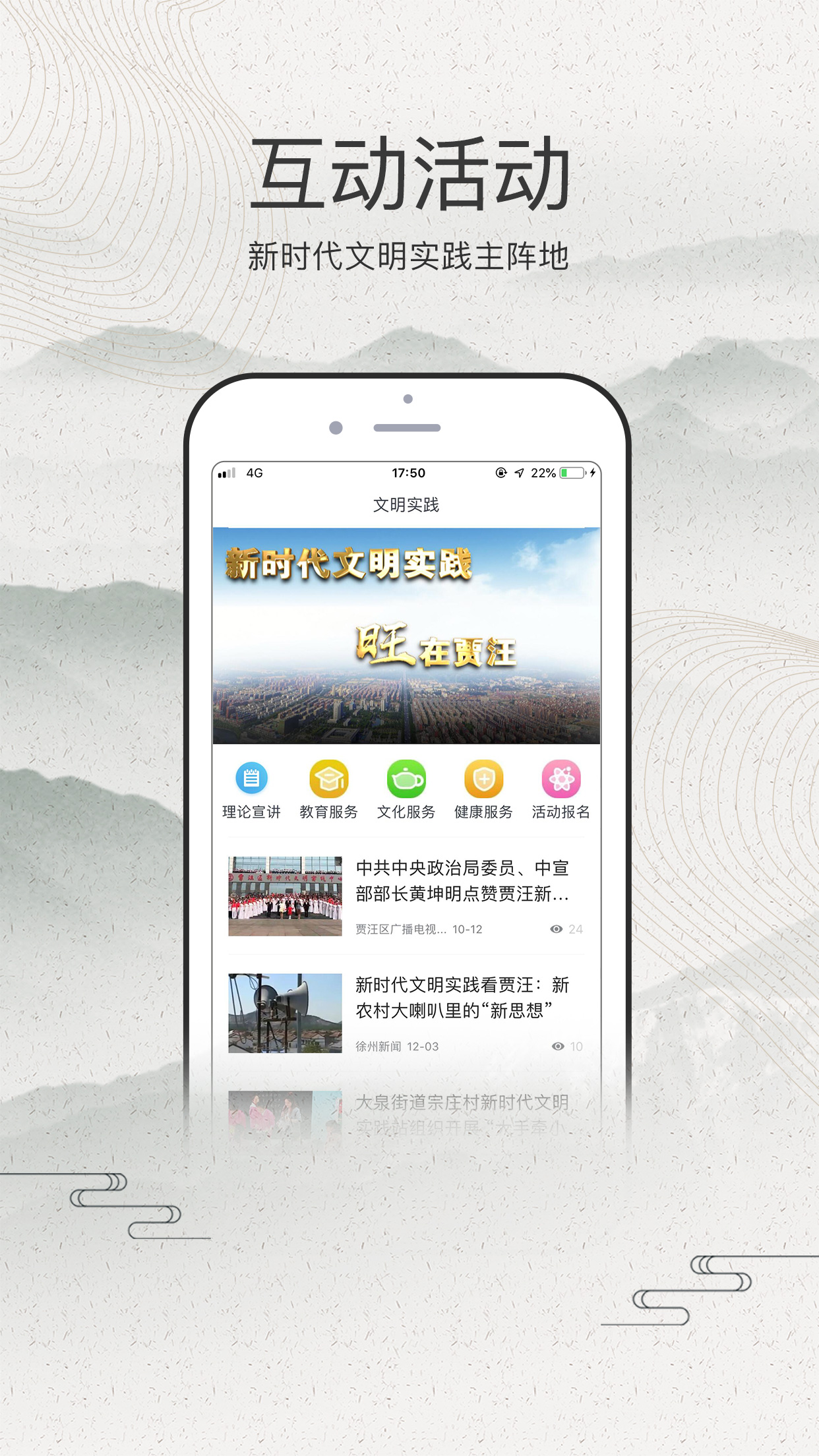 山水贾汪
