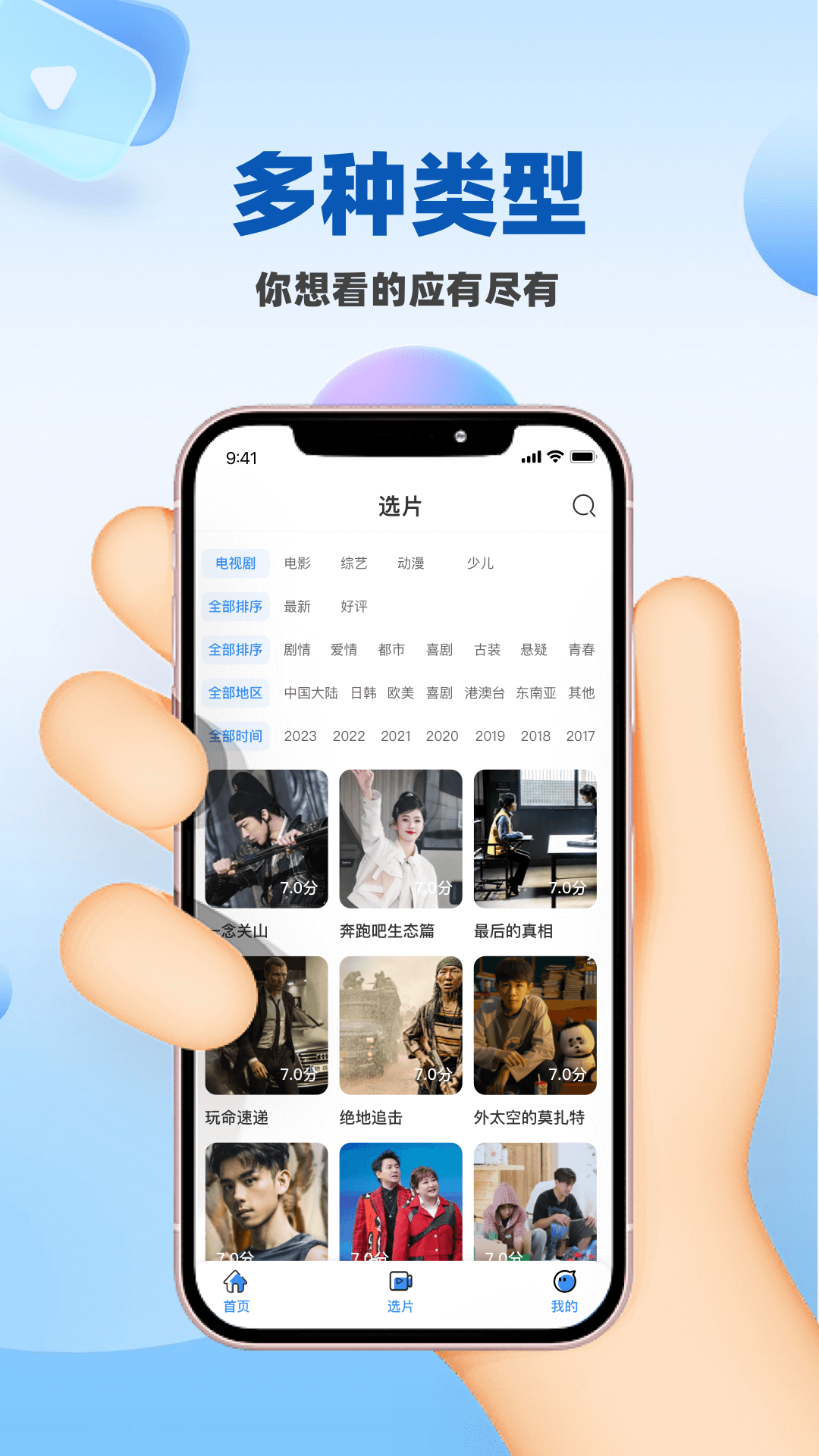 人人影视大全