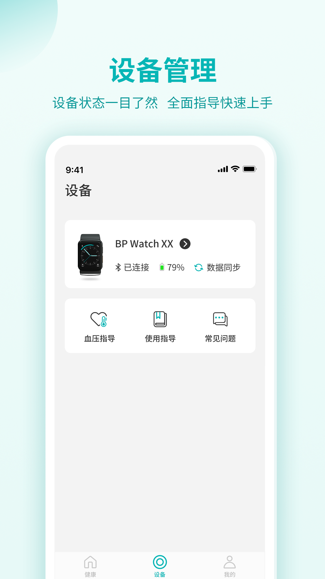 心灵卫士