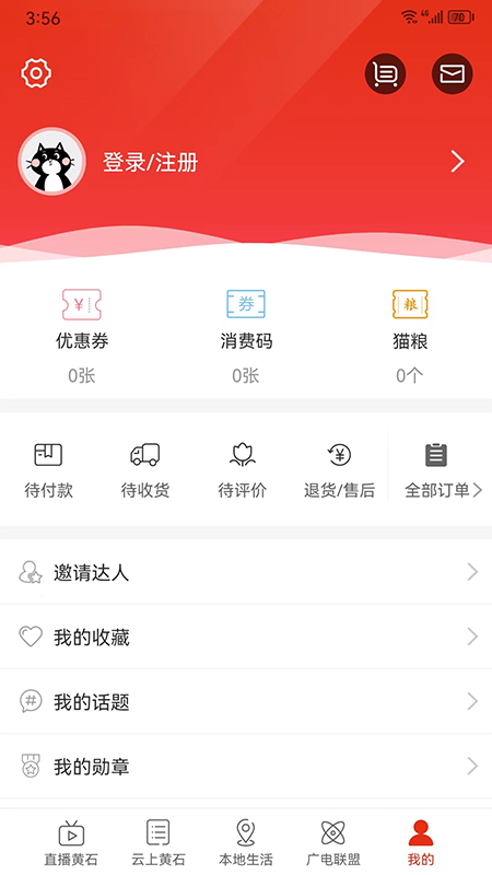 最黄石