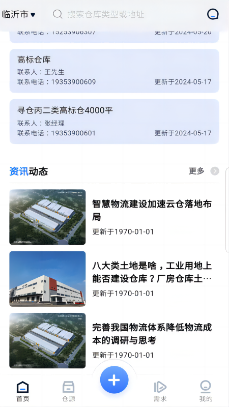 大集仓