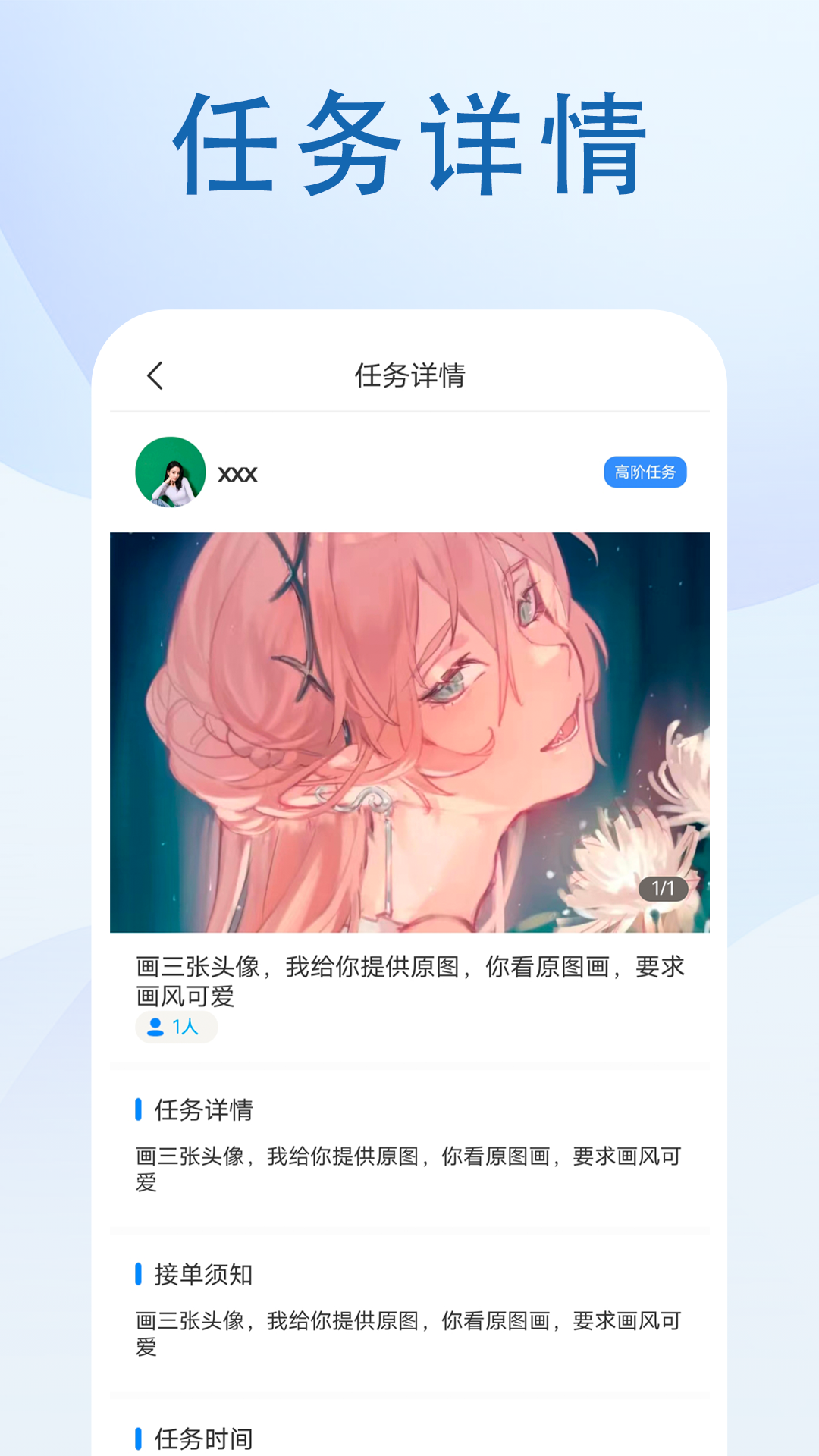 优竞捷讯