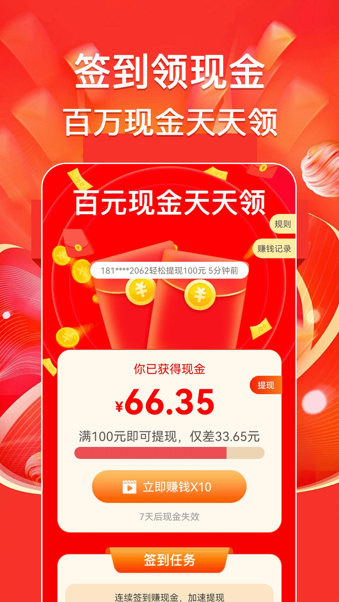 全民充电王