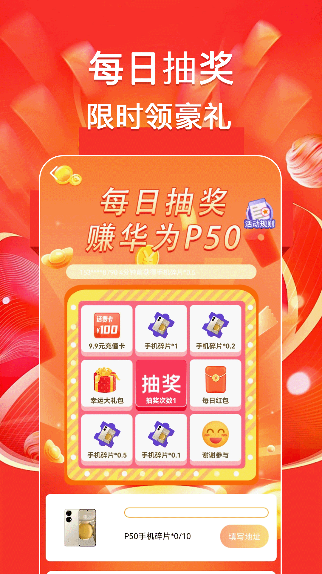 全民充电王
