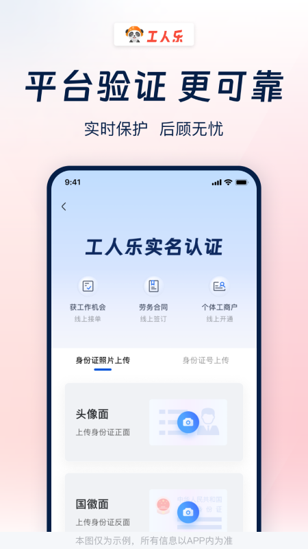 工人乐