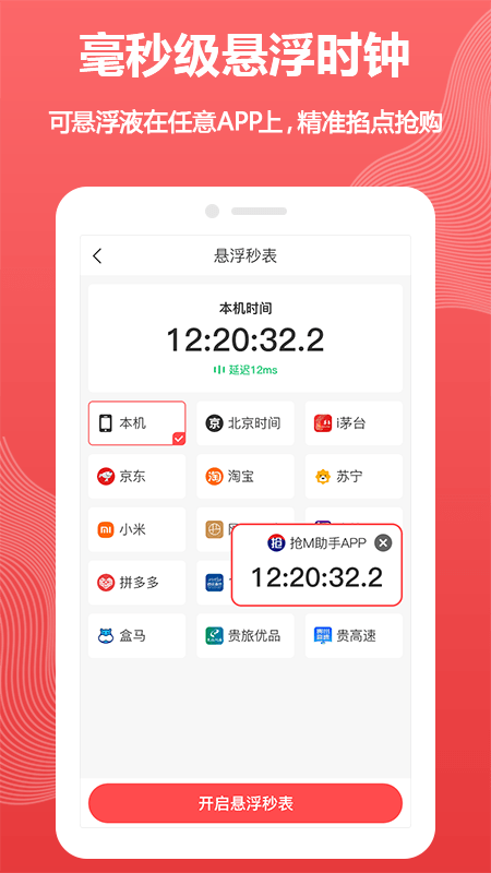 抢m助手