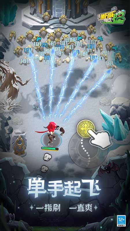 这个地下城有点怪