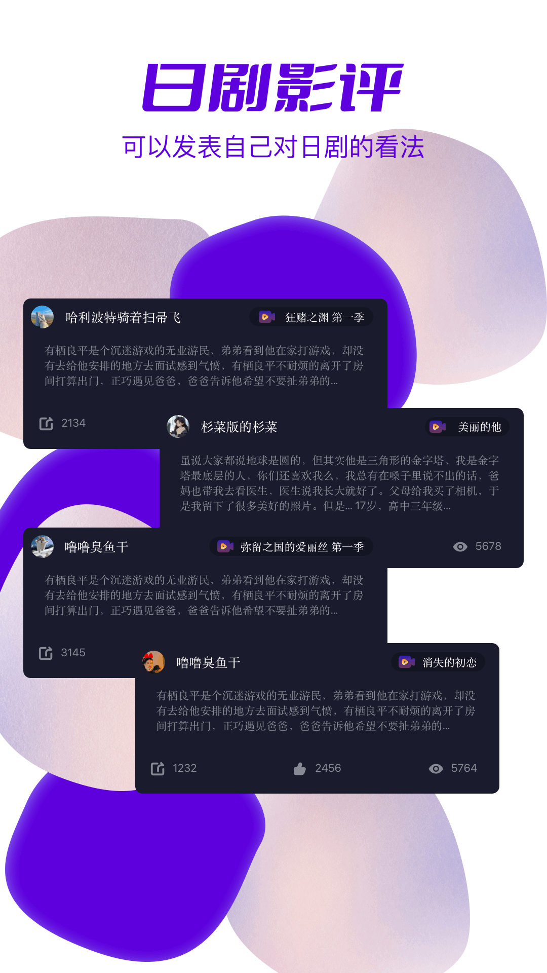 天残追剧