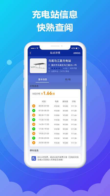 时时运维