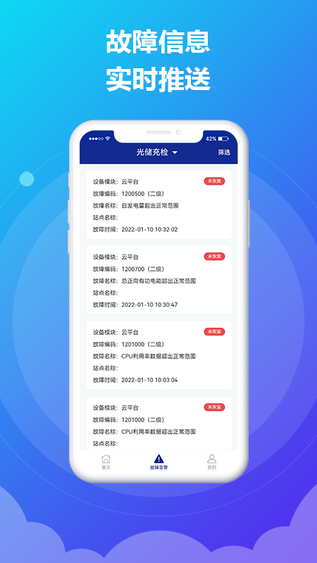 时时运维