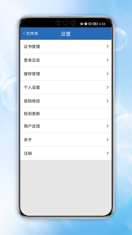 电子保密挂号邮局系统
