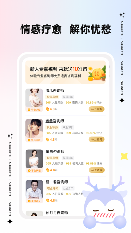 准呀
