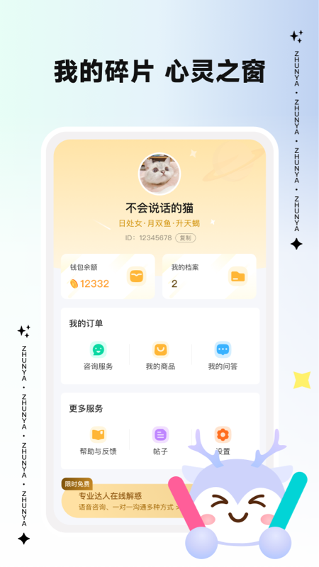 准呀