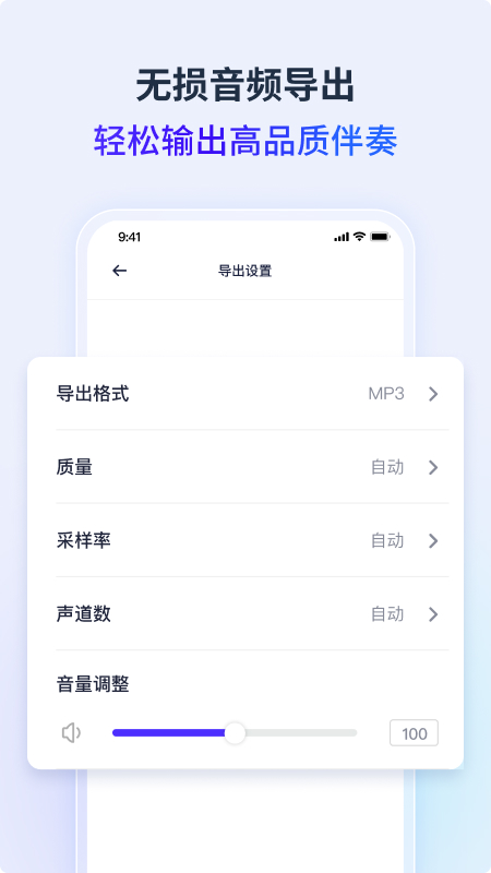 金舟音频人声分离
