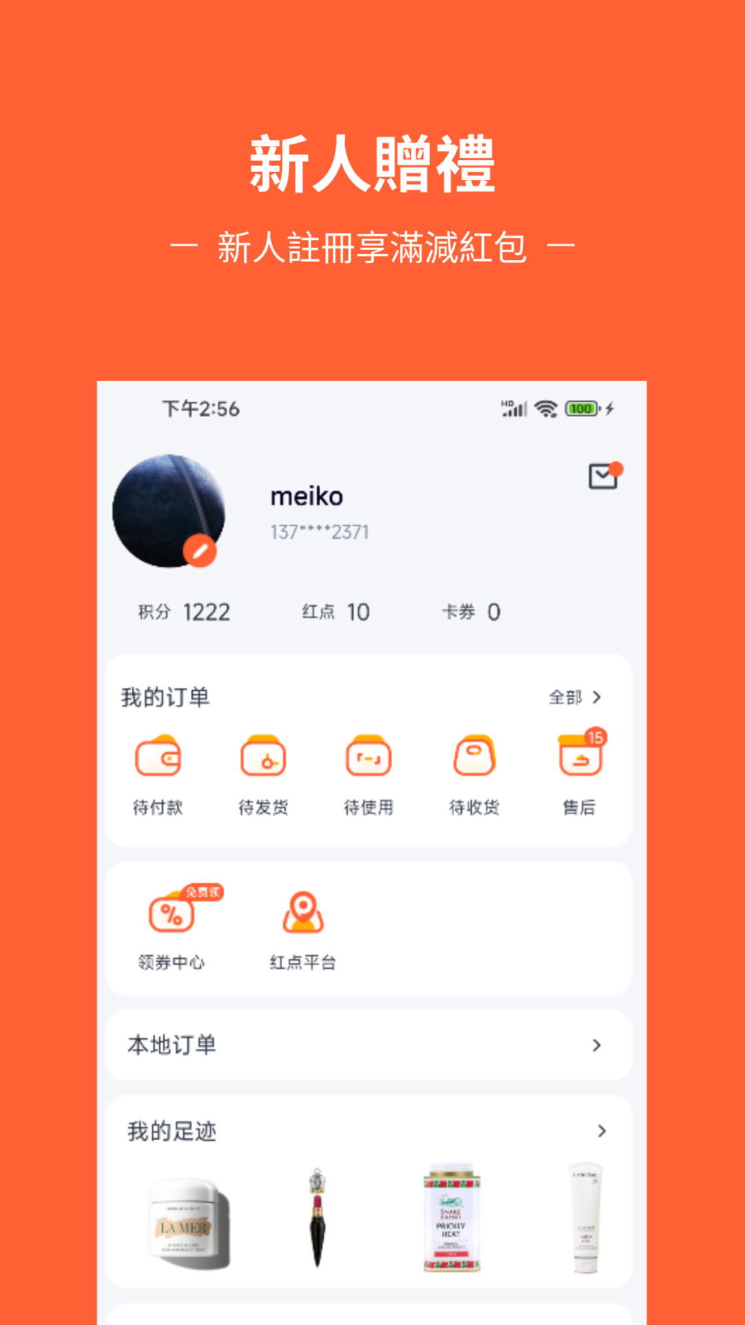 新大陆go