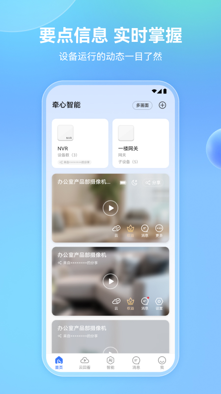 牵心pro