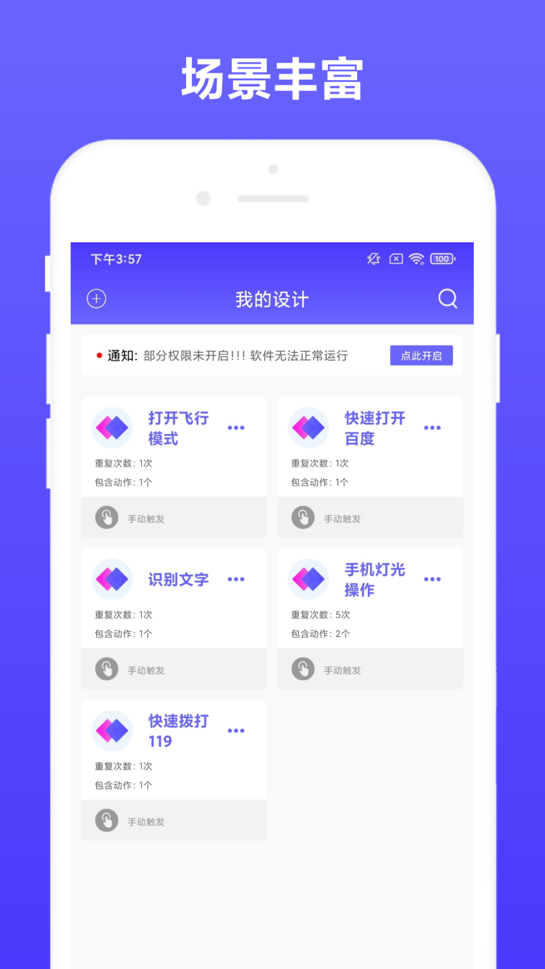 自动执行