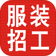 服装招工