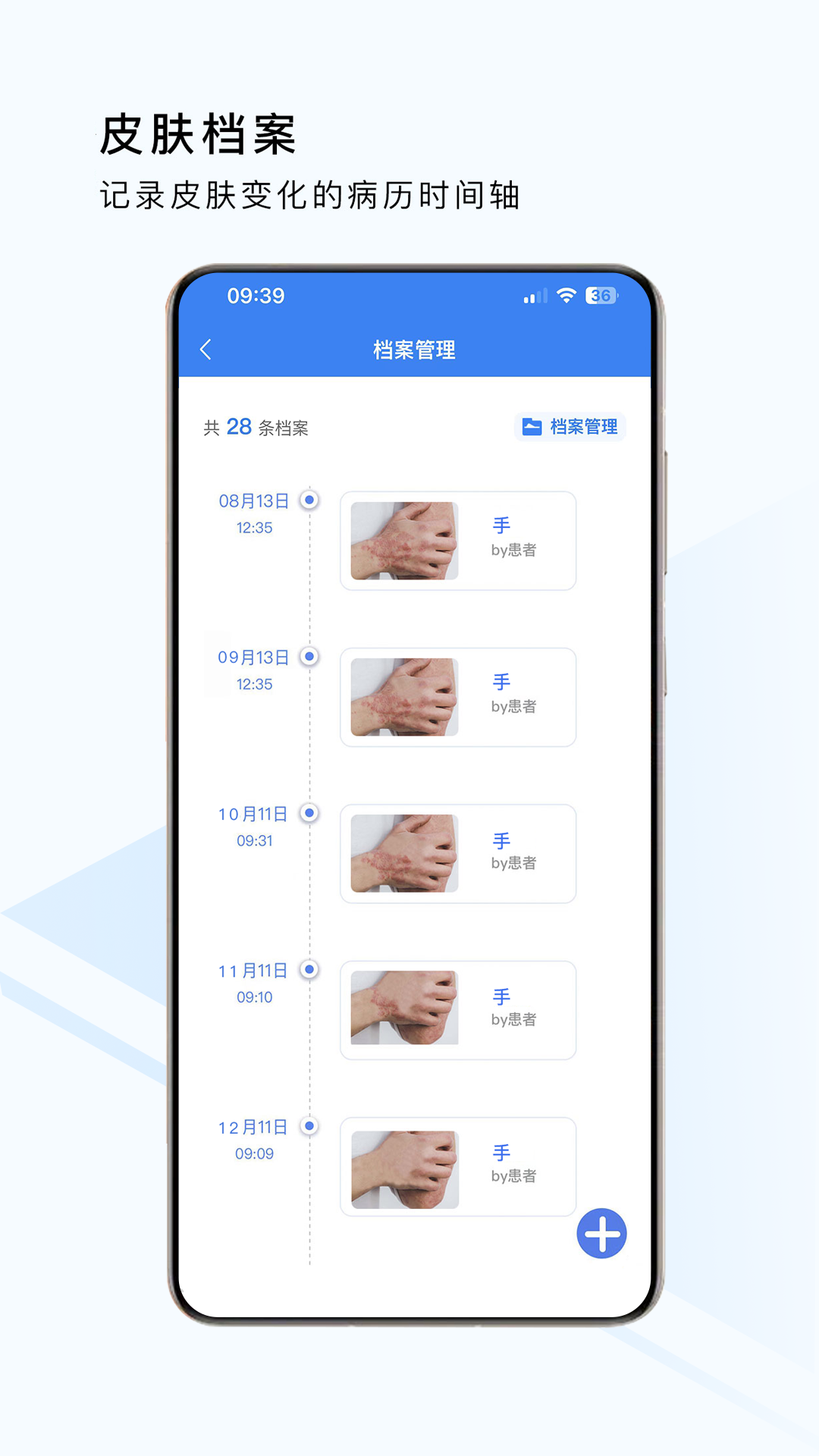 荔枝大夫医生版