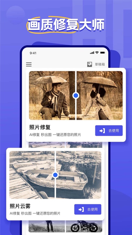 画质修复