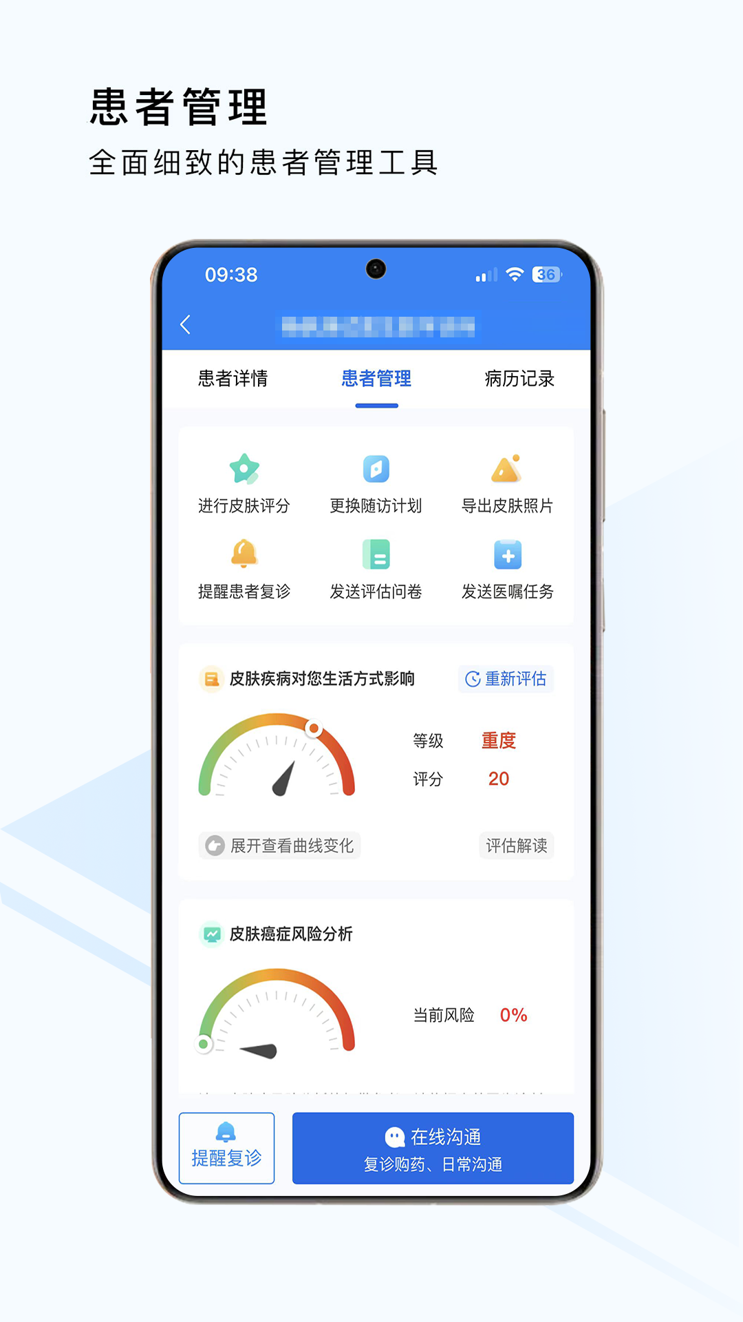 荔枝大夫医生版