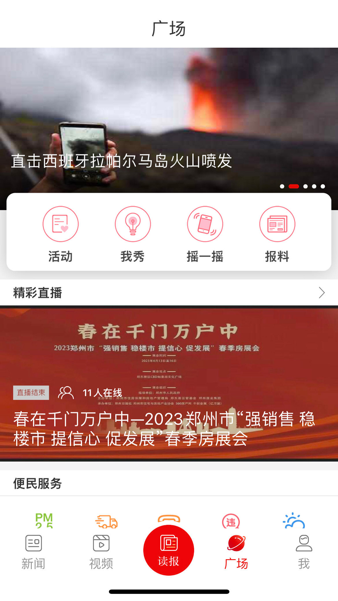 郑州