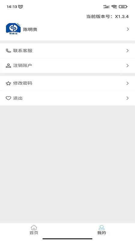 银盛宝plus