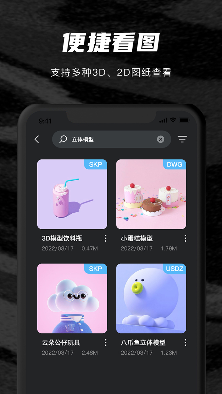 草图su模型