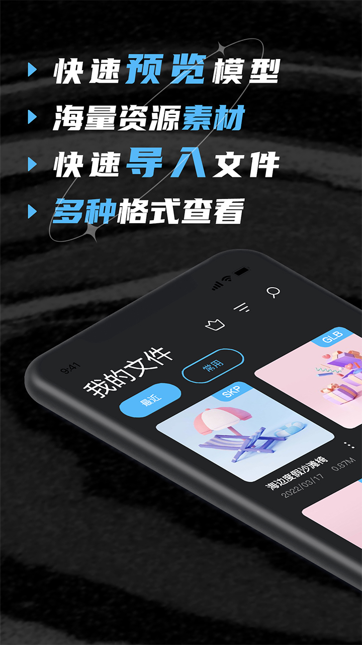 草图su模型