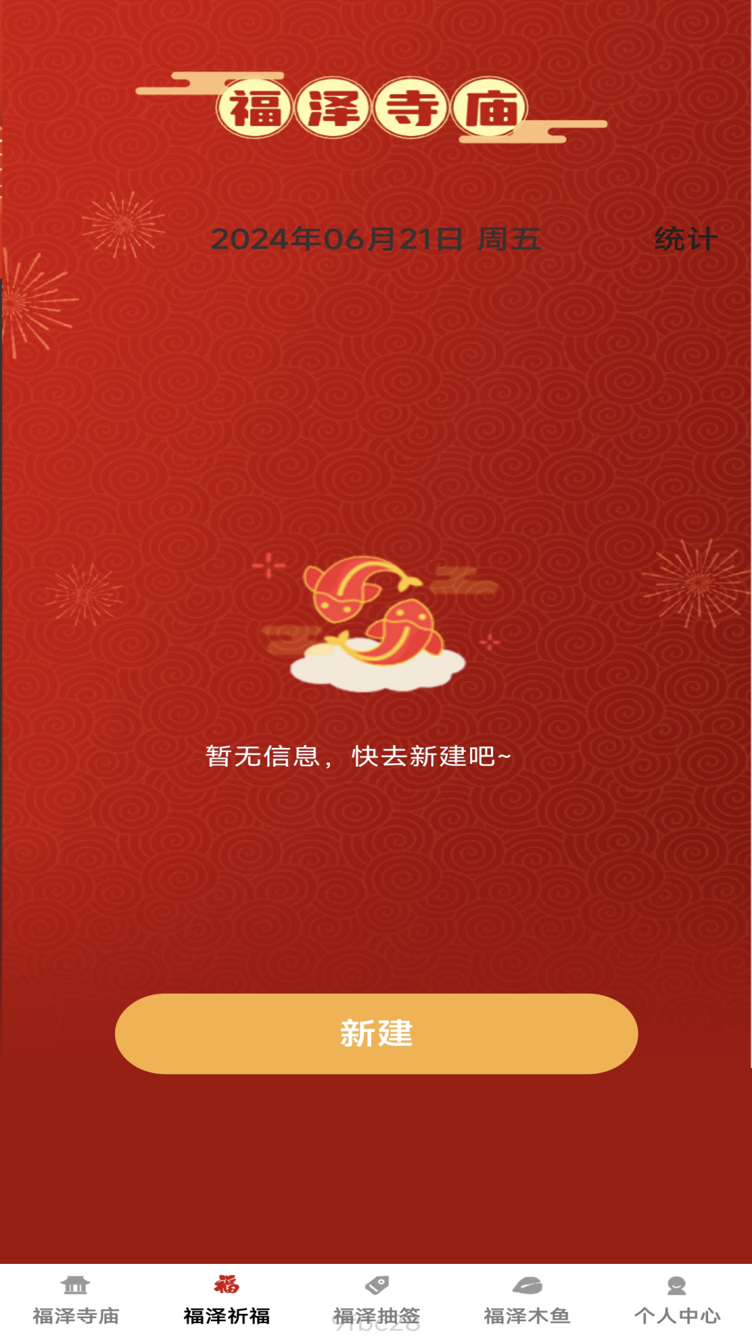 福泽点点