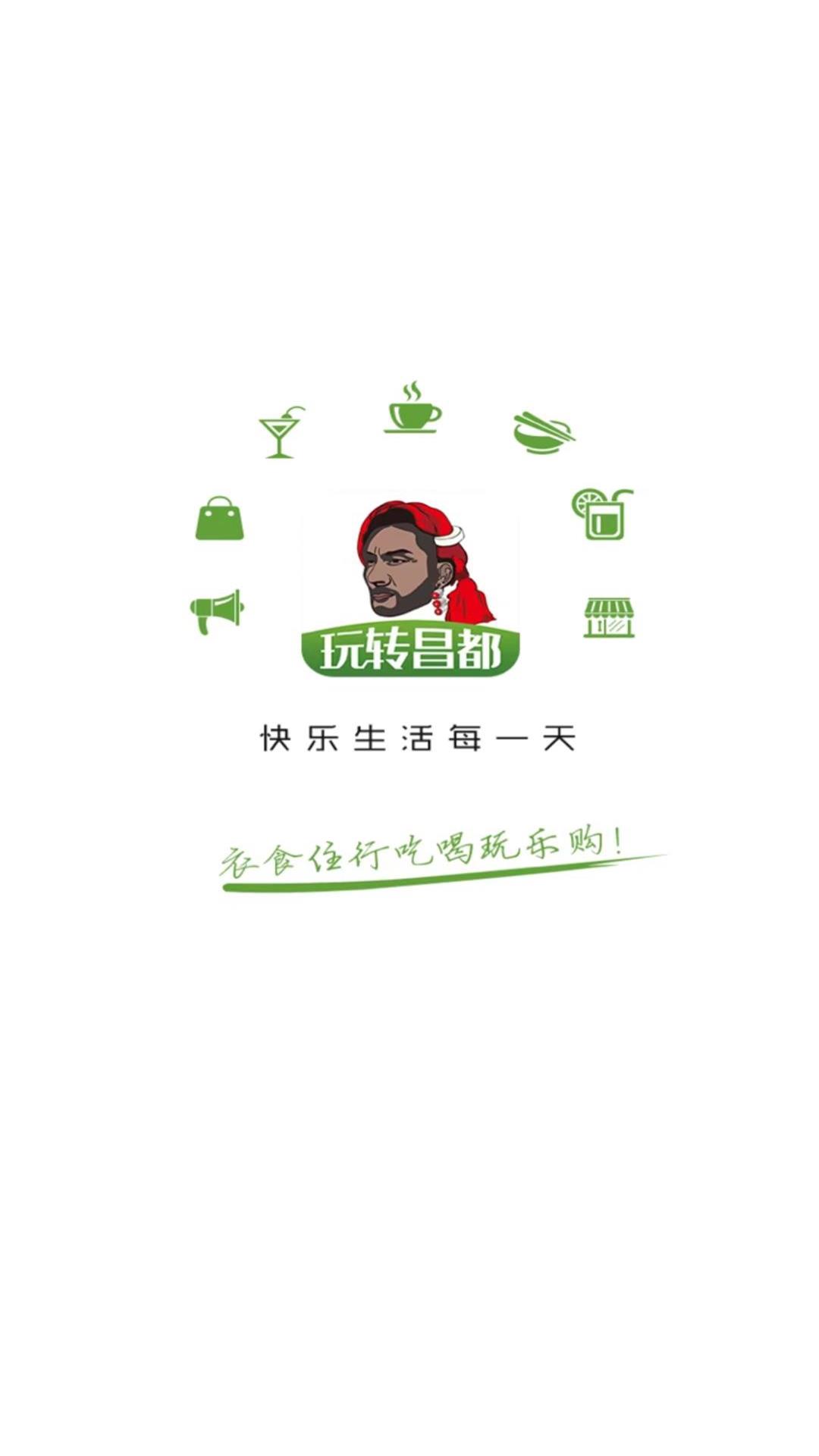 玩转昌都