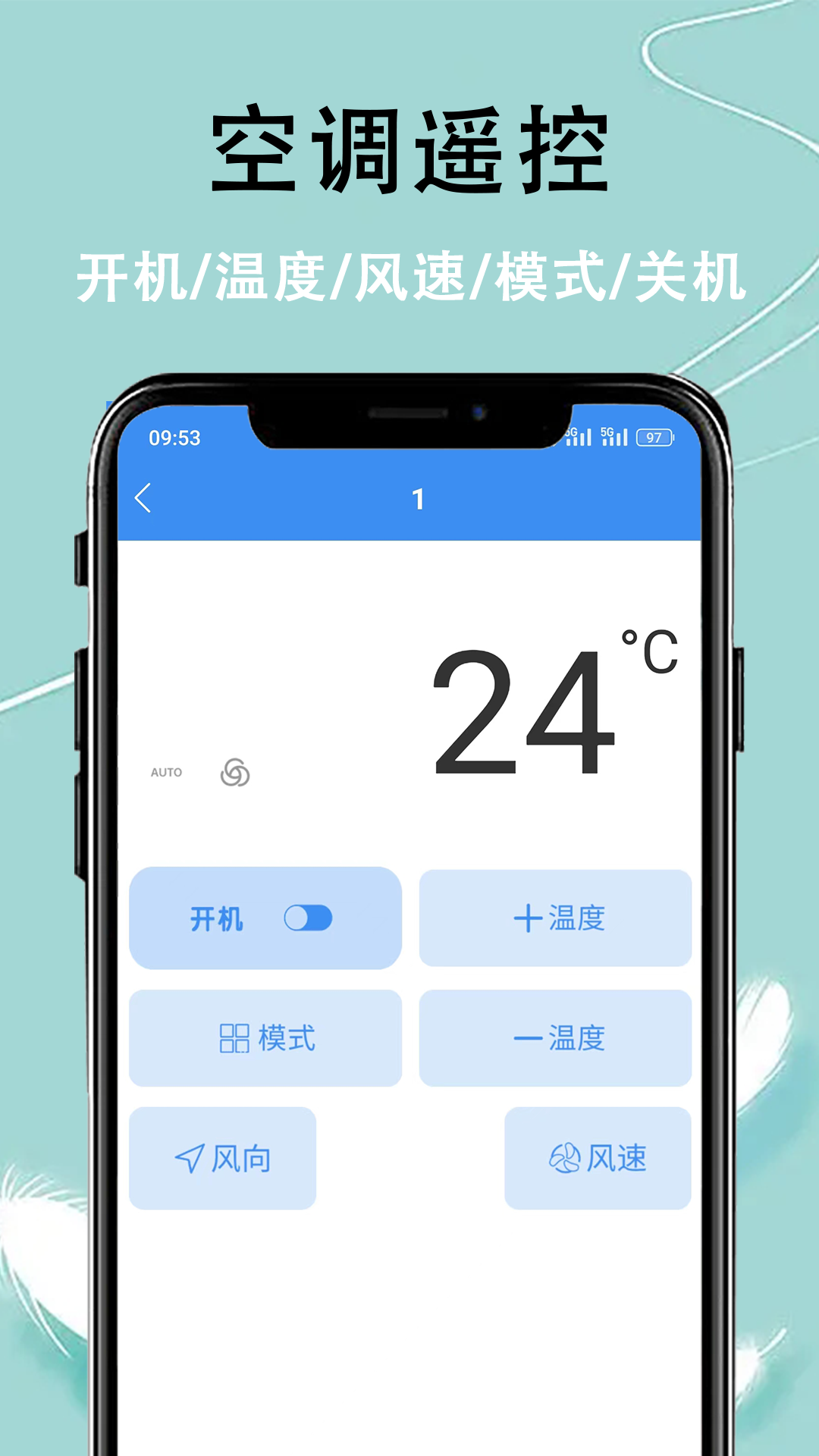 智控万能遥控器