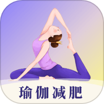 瑜伽yoga减肥瘦身