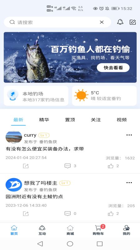 钓愉