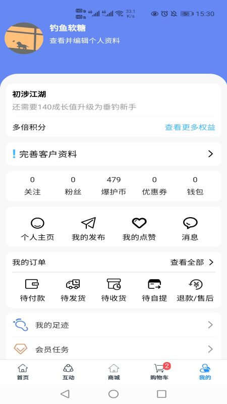 钓愉