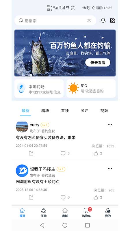 钓愉