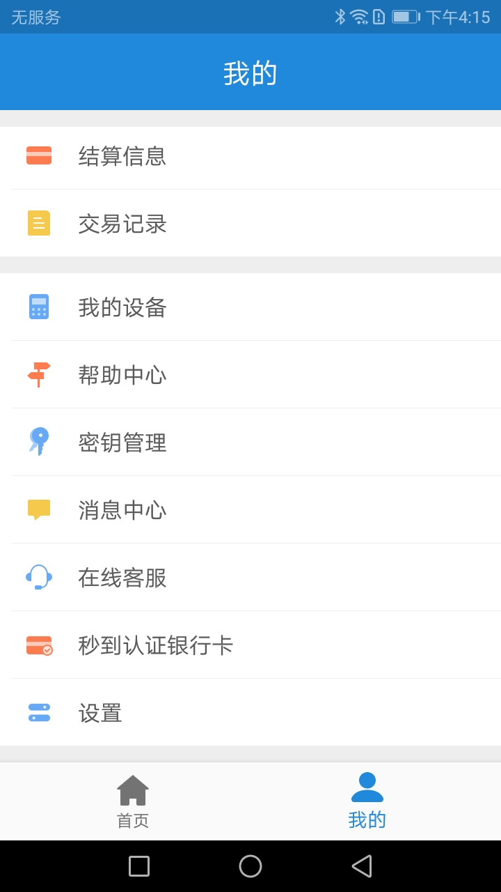 新中付