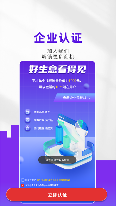 安小乐