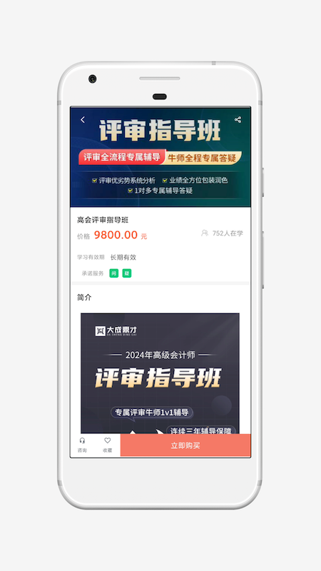 大成鼎才