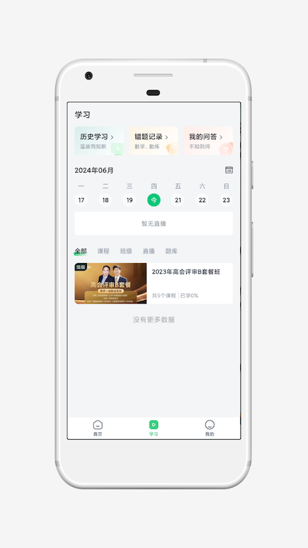 大成鼎才